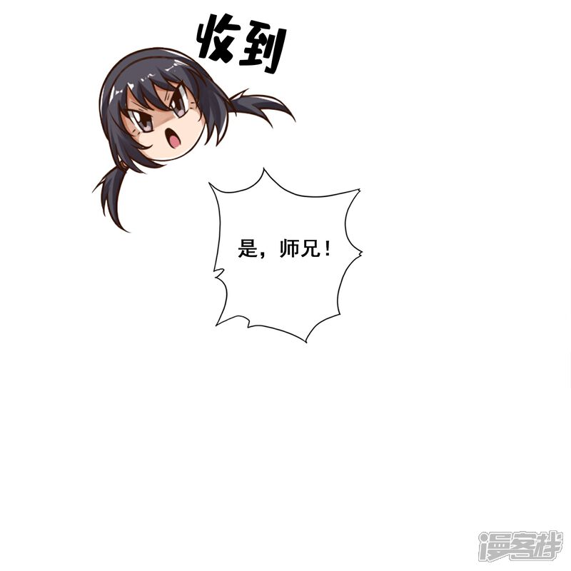 《师兄啊师兄实在是太稳健了》第95话 入梦 第6页