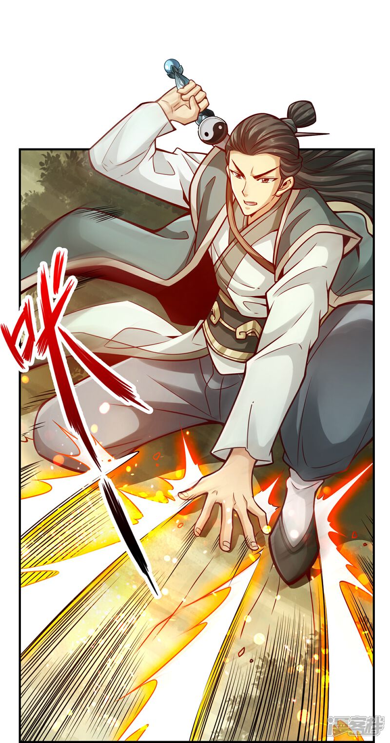 《师兄啊师兄实在是太稳健了》第97话 速战速决 第22页