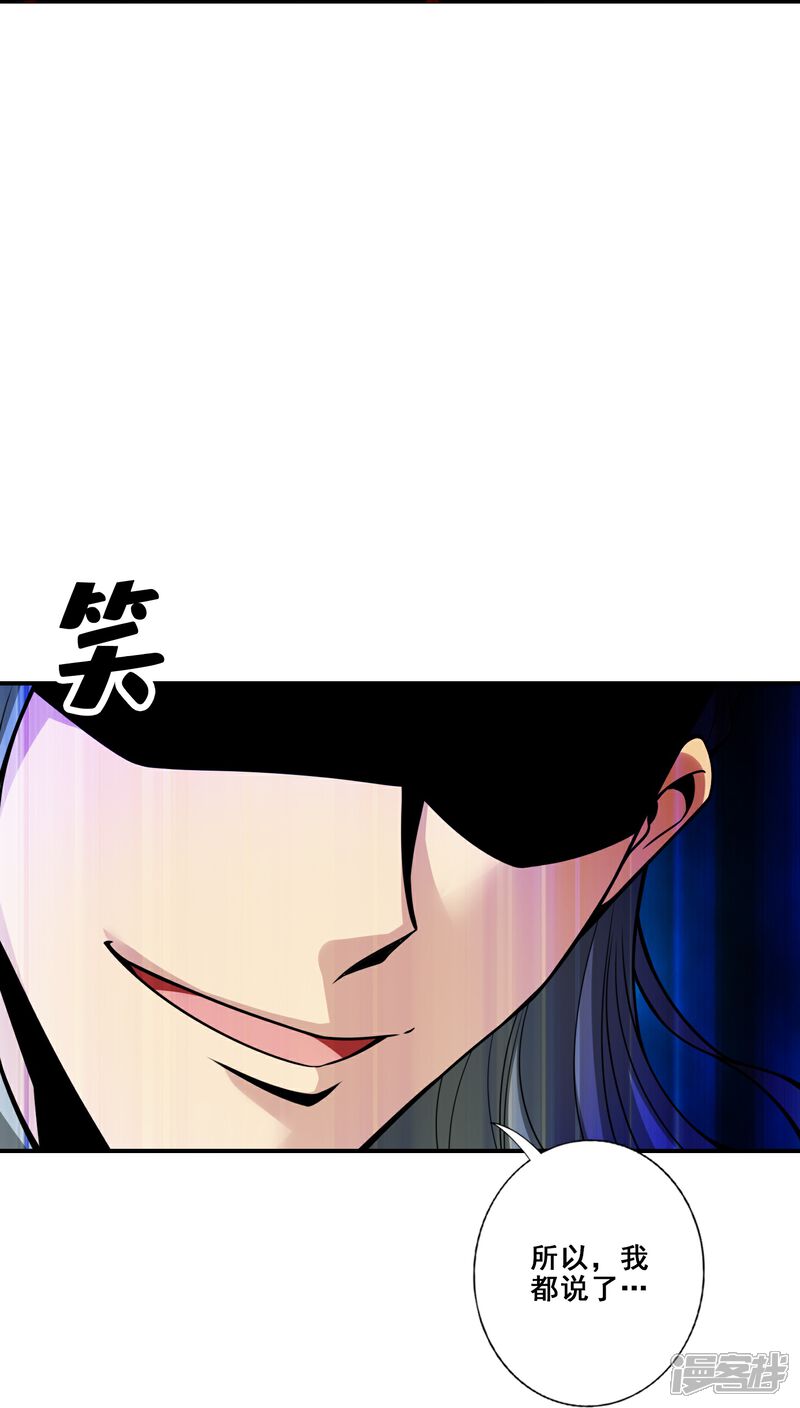 《师兄啊师兄实在是太稳健了》第97话 速战速决 第27页