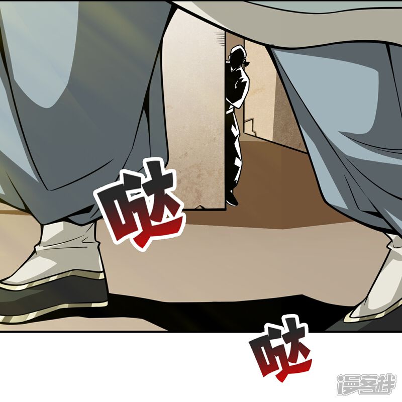 《师兄啊师兄实在是太稳健了》第97话 速战速决 第7页