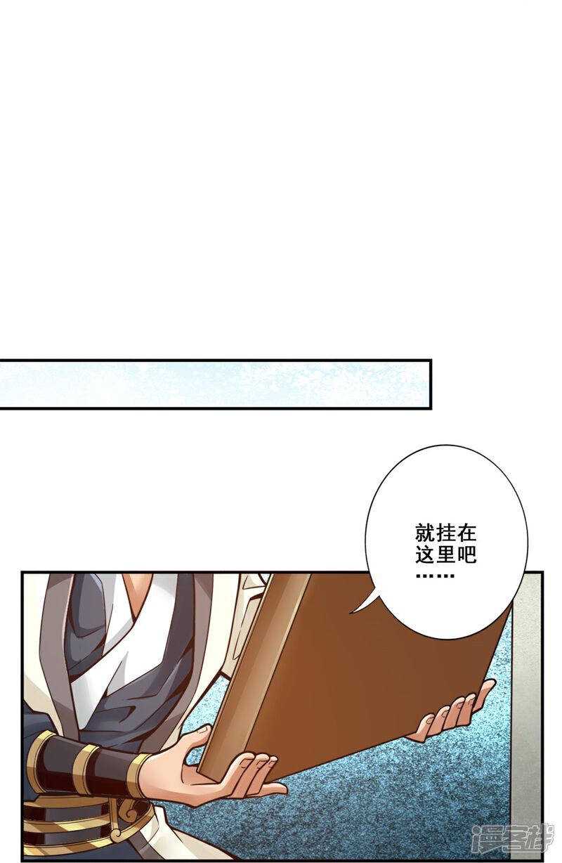 《师兄啊师兄实在是太稳健了》第98话 回山 第22页