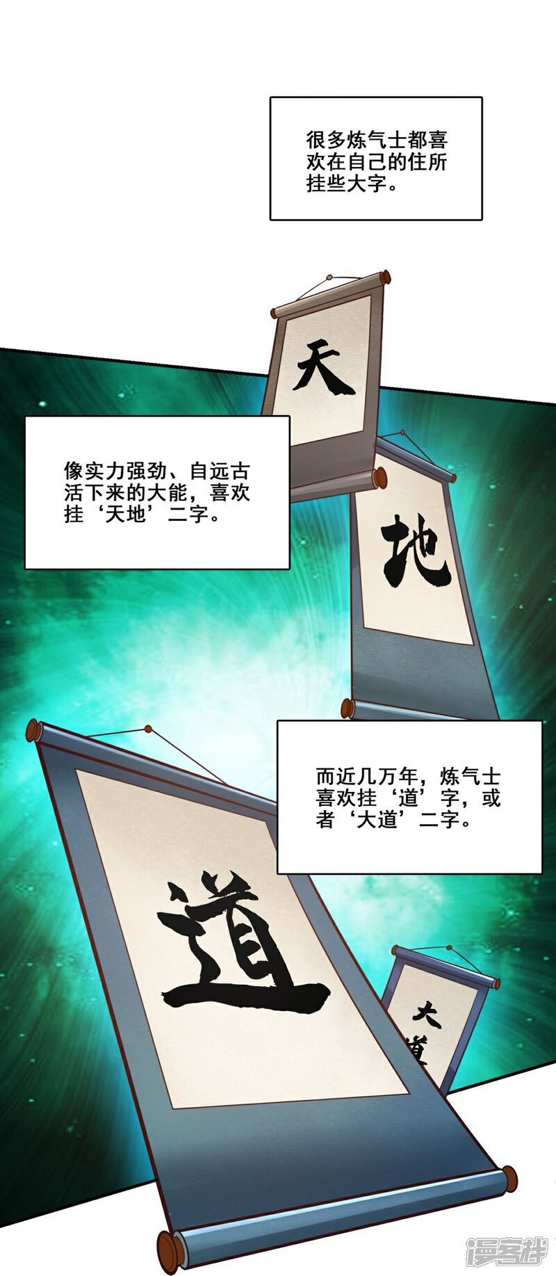 《师兄啊师兄实在是太稳健了》第98话 回山 第23页