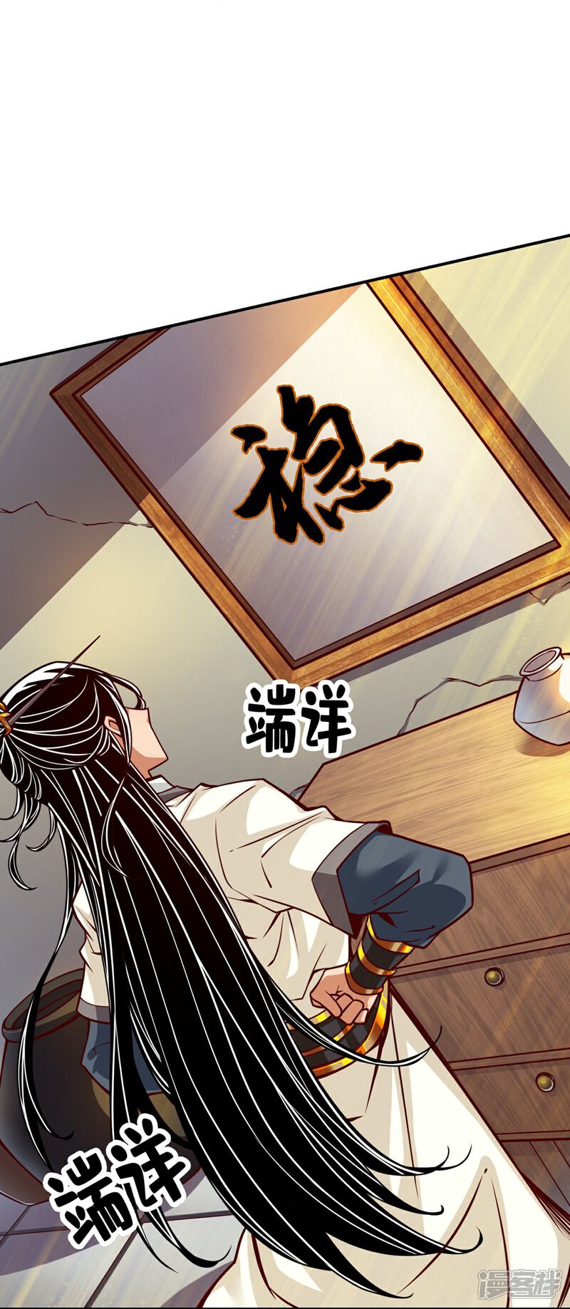 《师兄啊师兄实在是太稳健了》第98话 回山 第25页