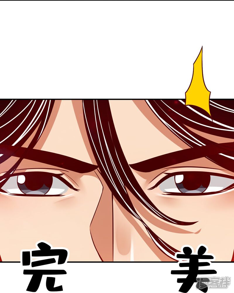 《师兄啊师兄实在是太稳健了》第98话 回山 第26页