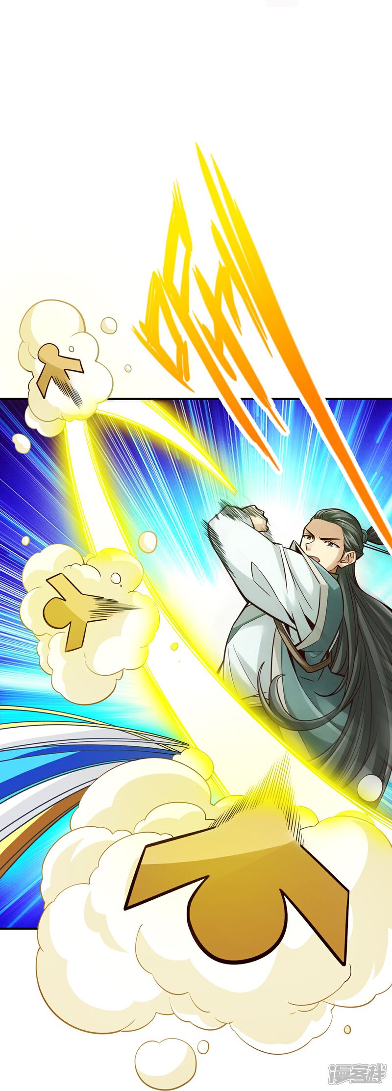 《师兄啊师兄实在是太稳健了》第98话 回山 第5页