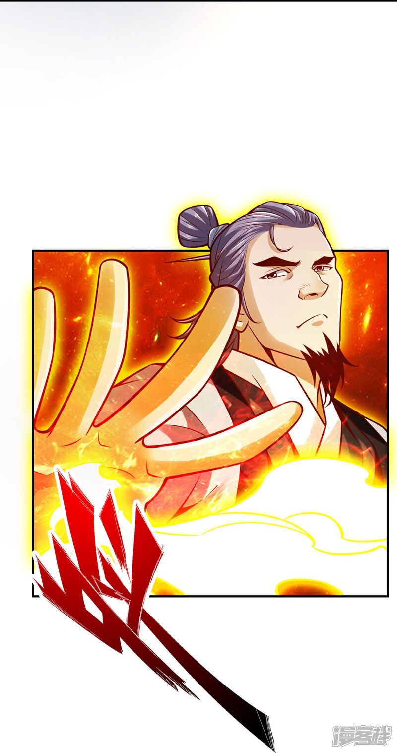 《师兄啊师兄实在是太稳健了》第98话 回山 第9页