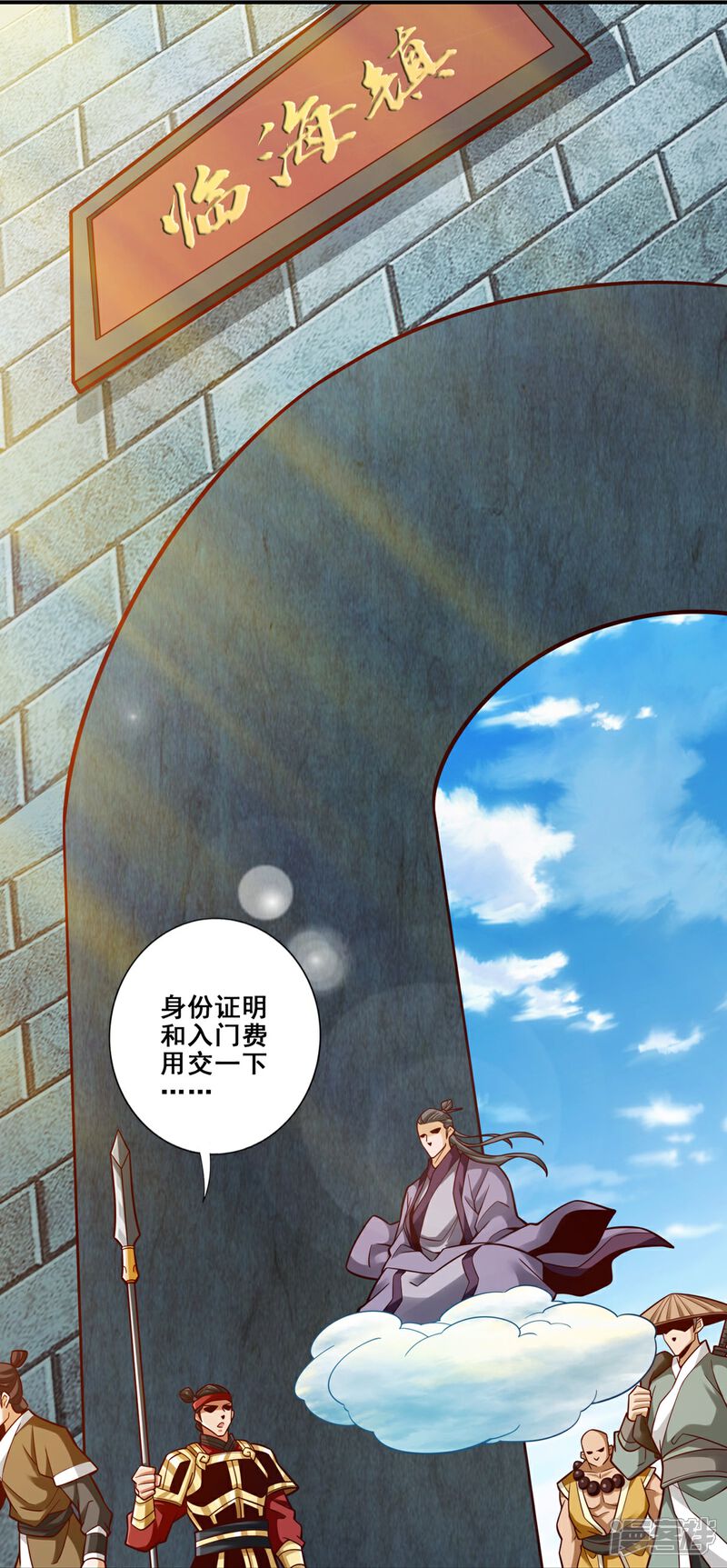 《师兄啊师兄实在是太稳健了》第100话 不情之请 第10页