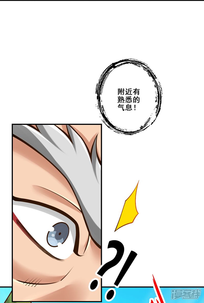 《师兄啊师兄实在是太稳健了》第100话 不情之请 第12页