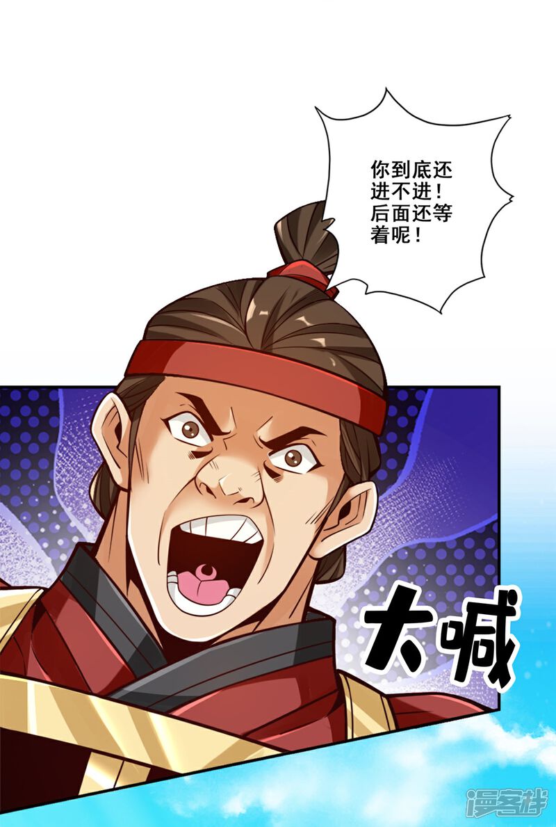《师兄啊师兄实在是太稳健了》第100话 不情之请 第15页