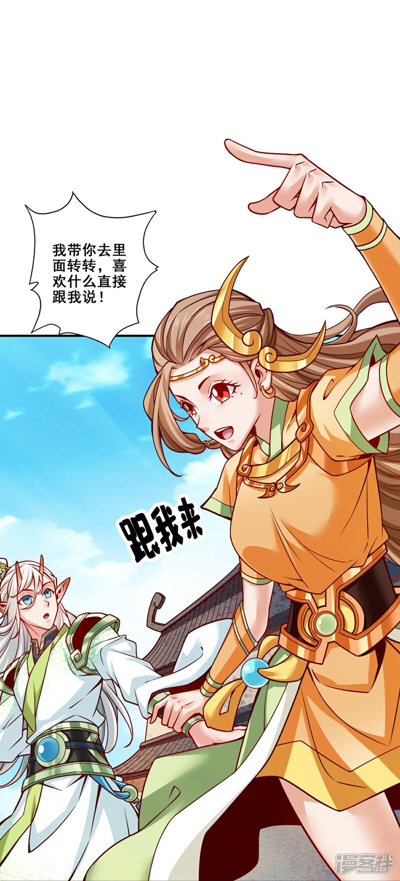 《师兄啊师兄实在是太稳健了》第100话 不情之请 第18页