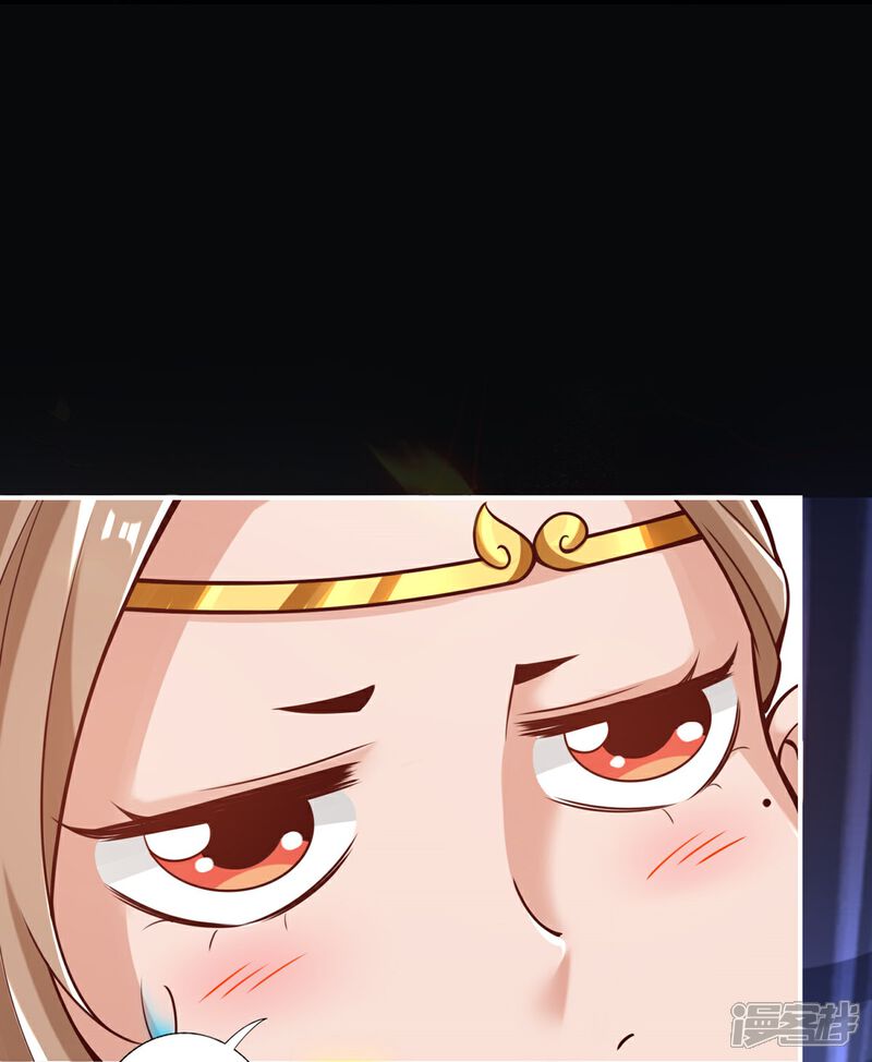 《师兄啊师兄实在是太稳健了》第100话 不情之请 第29页