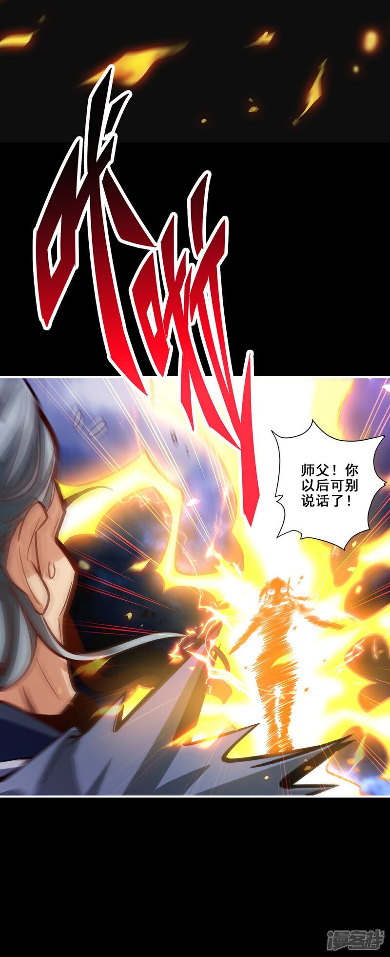 《师兄啊师兄实在是太稳健了》第100话 不情之请 第34页
