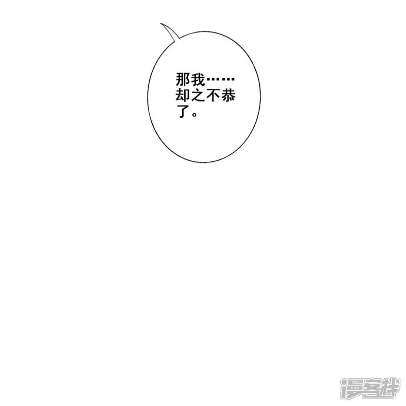 《师兄啊师兄实在是太稳健了》第100话 不情之请 第9页