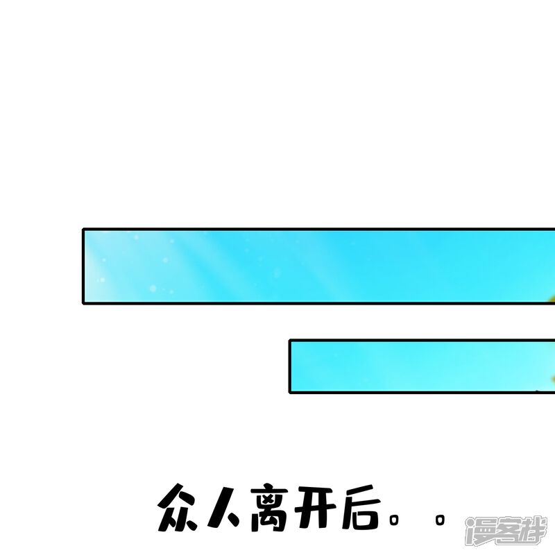 《师兄啊师兄实在是太稳健了》第99话 师妹的礼物 第23页