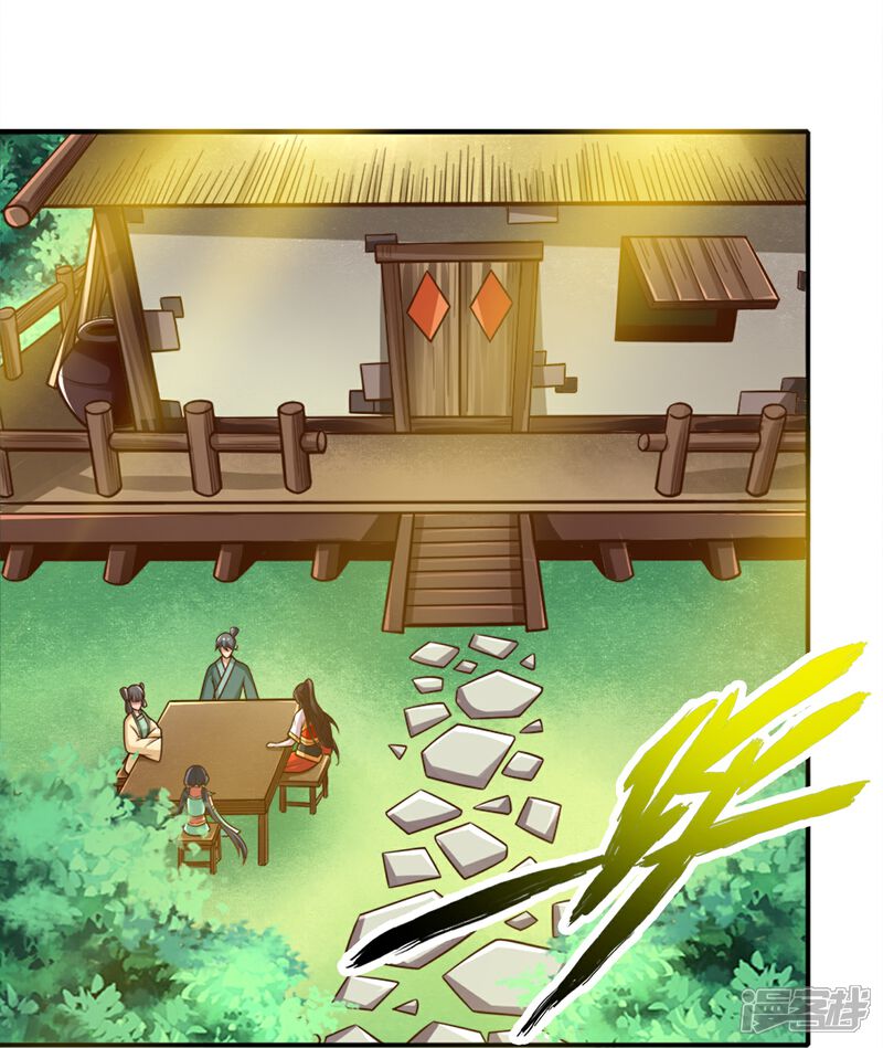 《师兄啊师兄实在是太稳健了》第99话 师妹的礼物 第3页