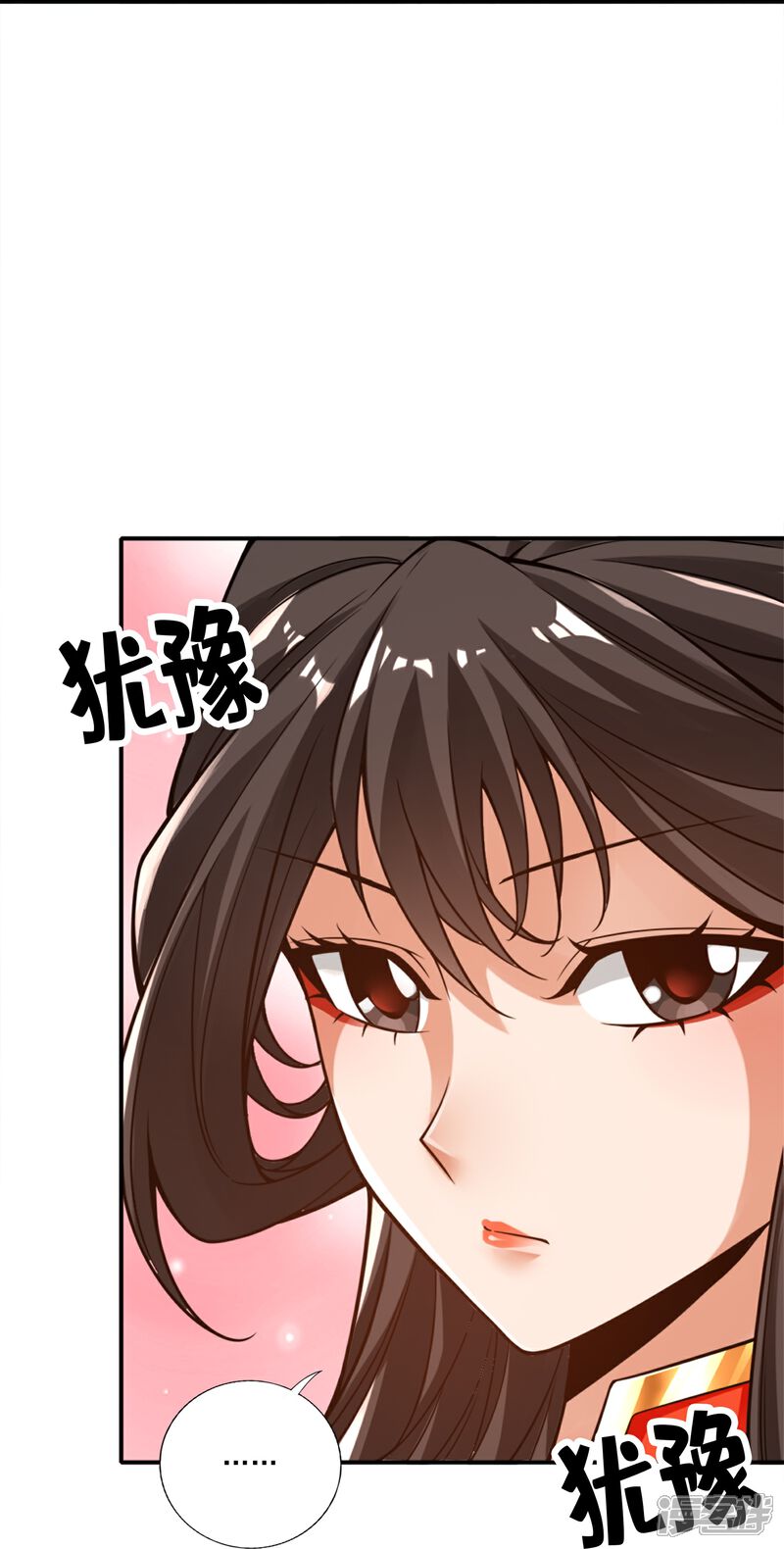 《师兄啊师兄实在是太稳健了》第99话 师妹的礼物 第6页
