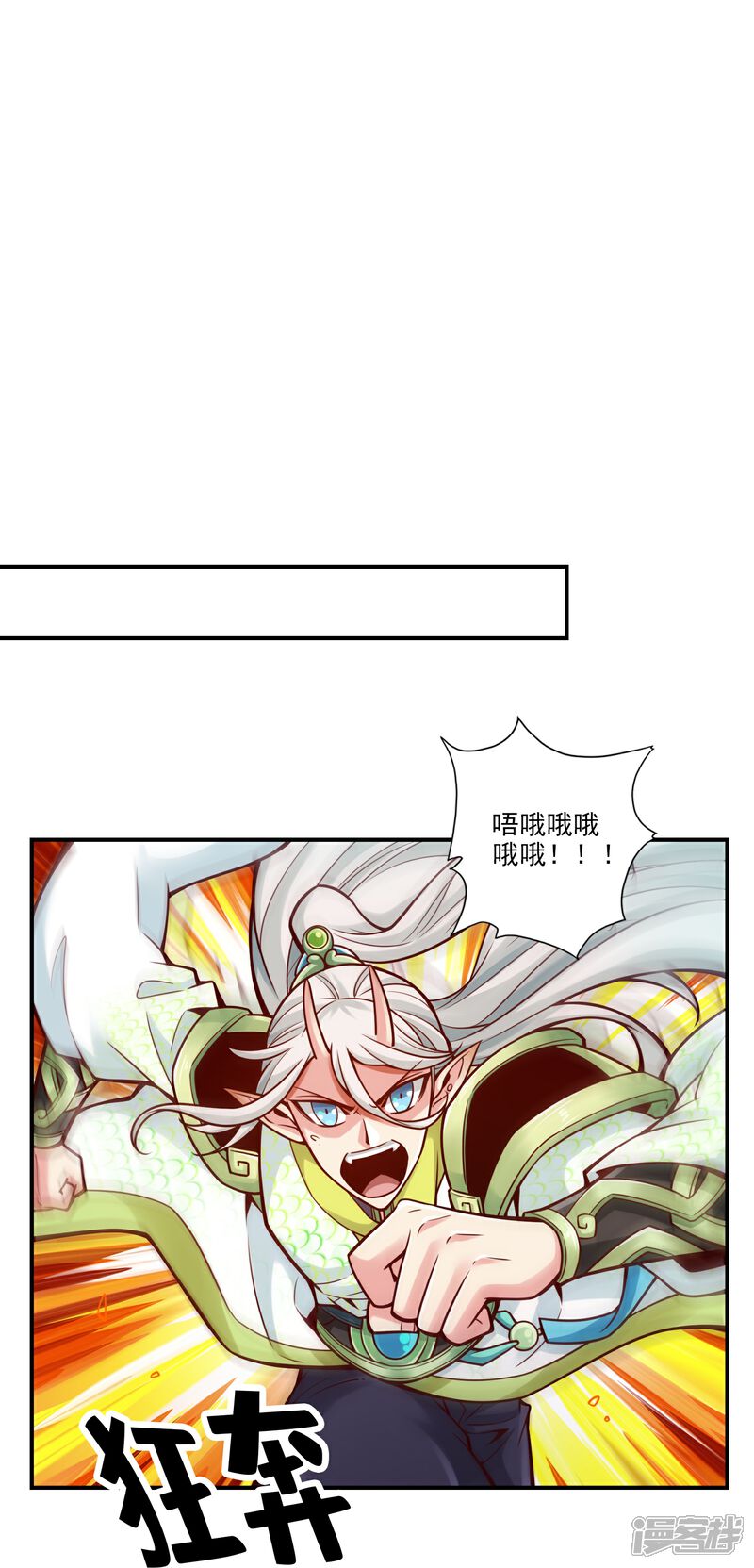 《师兄啊师兄实在是太稳健了》第102话 执着的敖乙 第12页