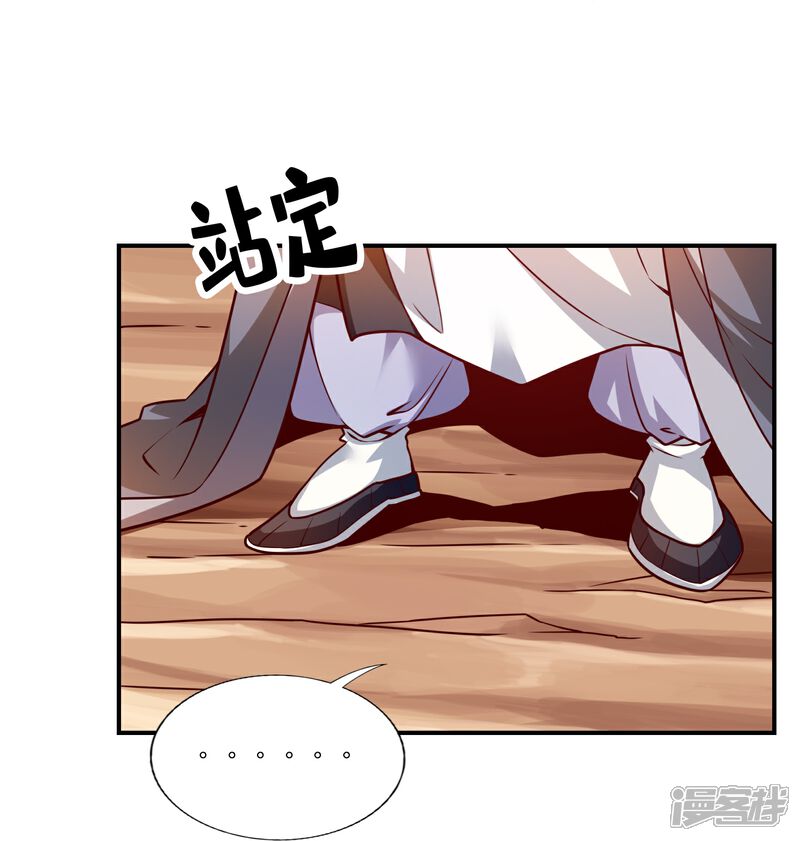 《师兄啊师兄实在是太稳健了》第102话 执着的敖乙 第18页