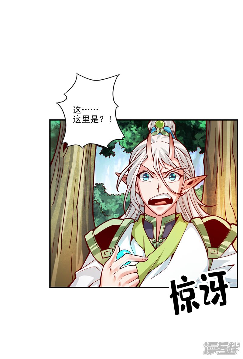 《师兄啊师兄实在是太稳健了》第102话 执着的敖乙 第1页