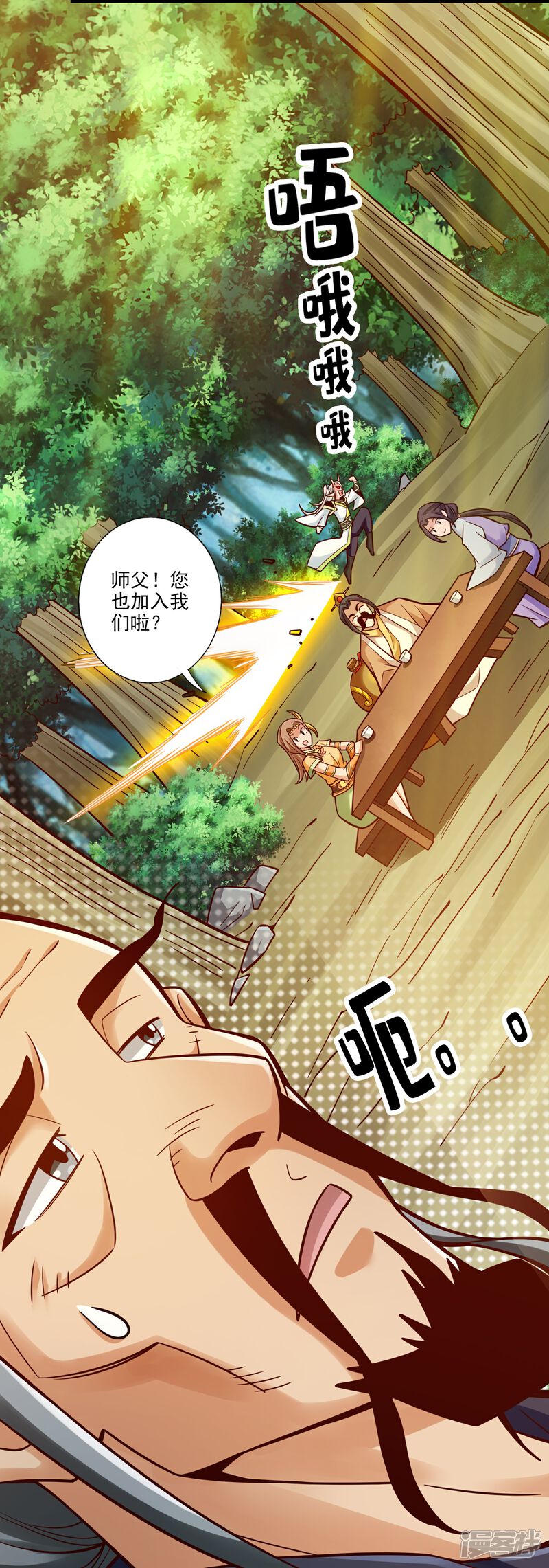 《师兄啊师兄实在是太稳健了》第102话 执着的敖乙 第20页