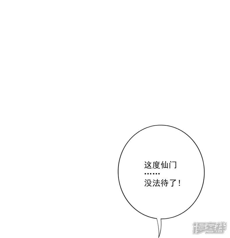 《师兄啊师兄实在是太稳健了》第102话 执着的敖乙 第22页