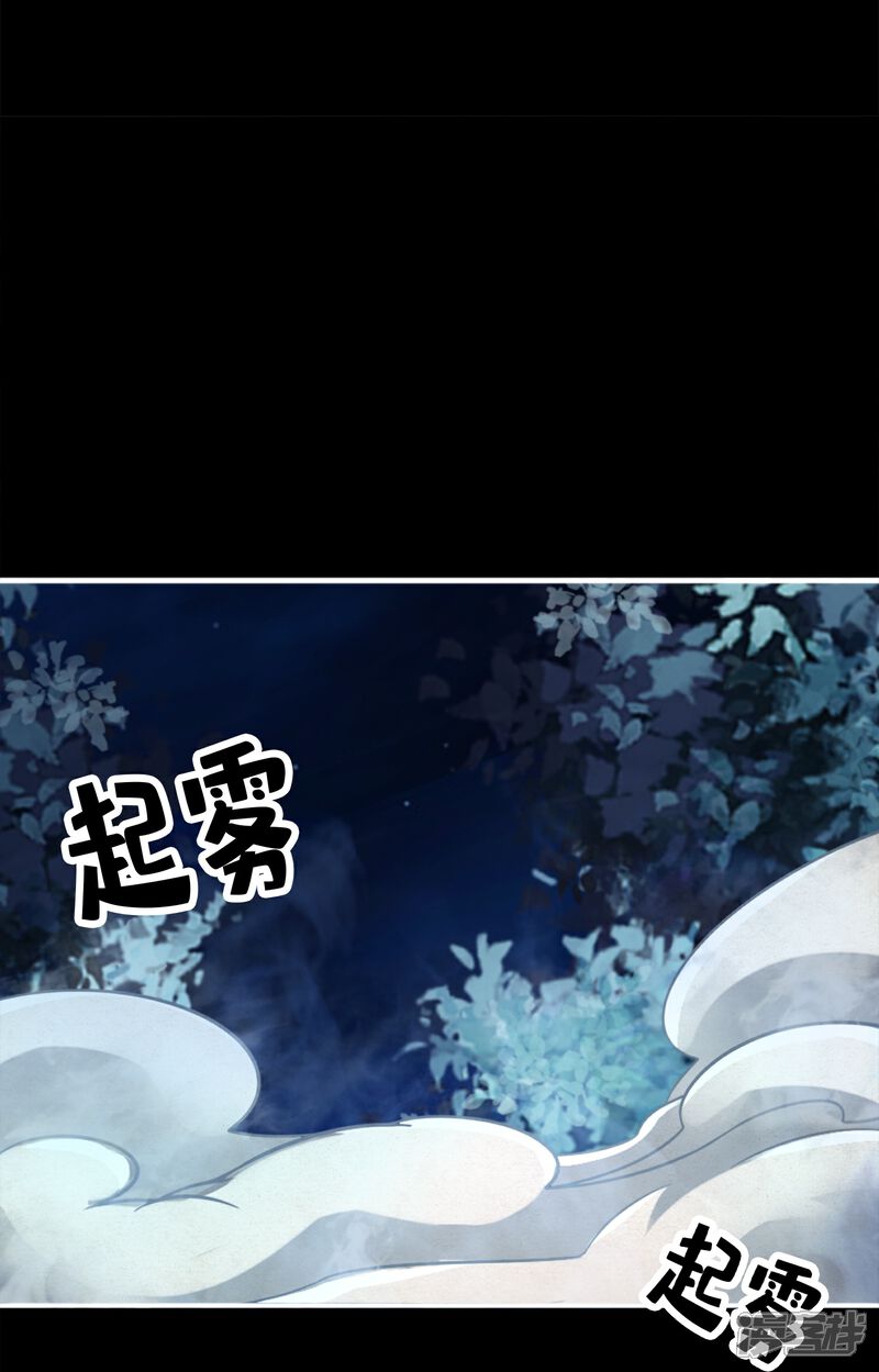 《师兄啊师兄实在是太稳健了》第102话 执着的敖乙 第30页