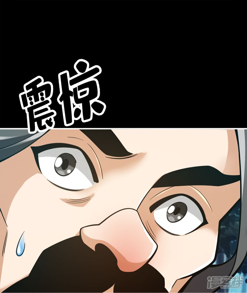 《师兄啊师兄实在是太稳健了》第102话 执着的敖乙 第33页