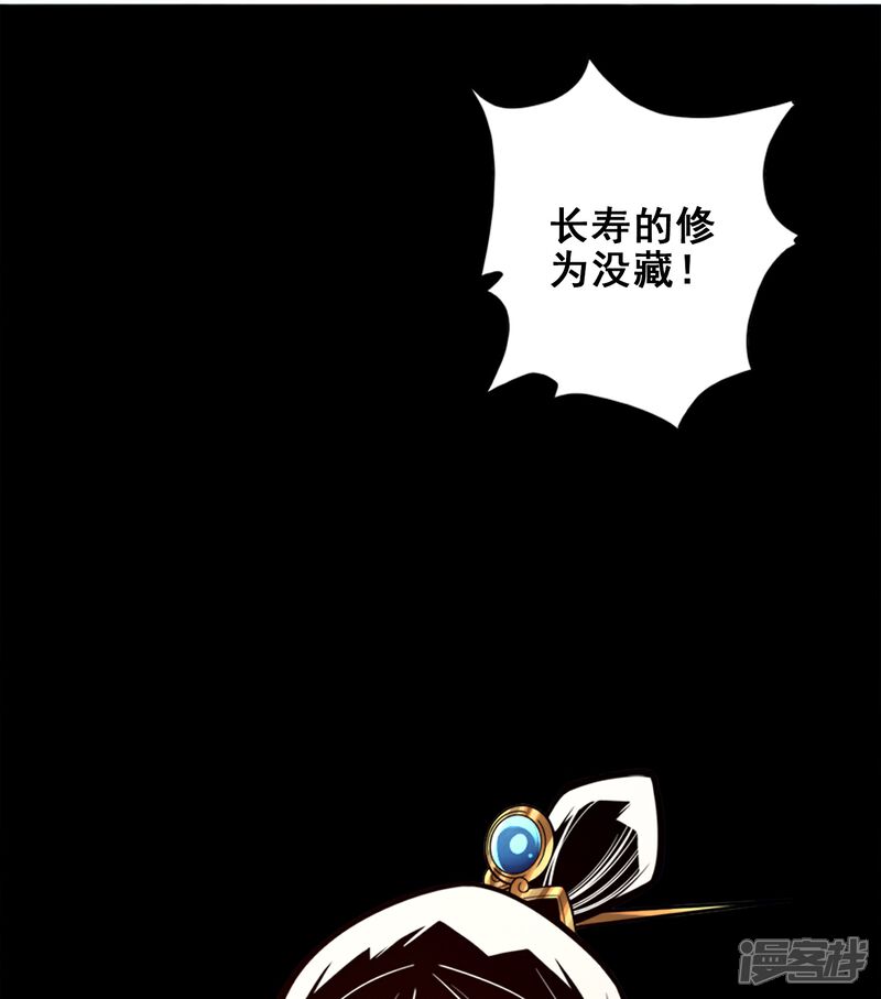 《师兄啊师兄实在是太稳健了》第102话 执着的敖乙 第34页