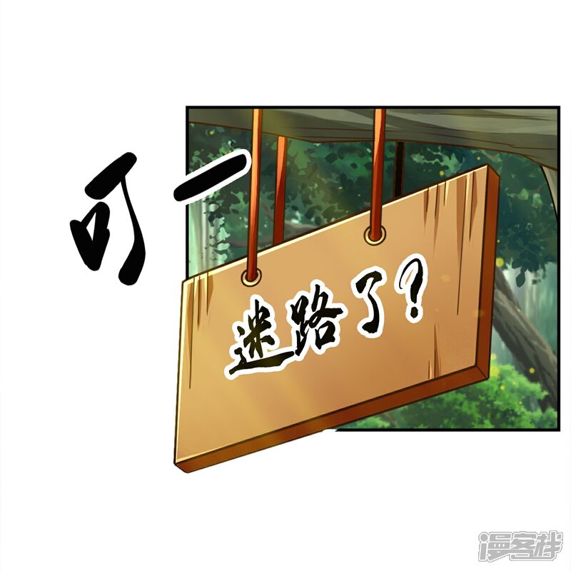 《师兄啊师兄实在是太稳健了》第102话 执着的敖乙 第8页