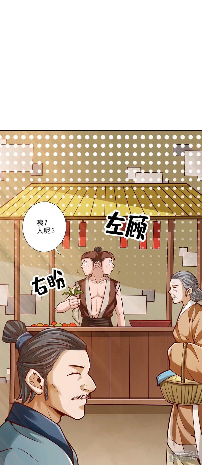 《师兄啊师兄实在是太稳健了》第101话 迷阵 第25页