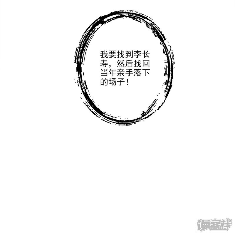 《师兄啊师兄实在是太稳健了》第101话 迷阵 第8页
