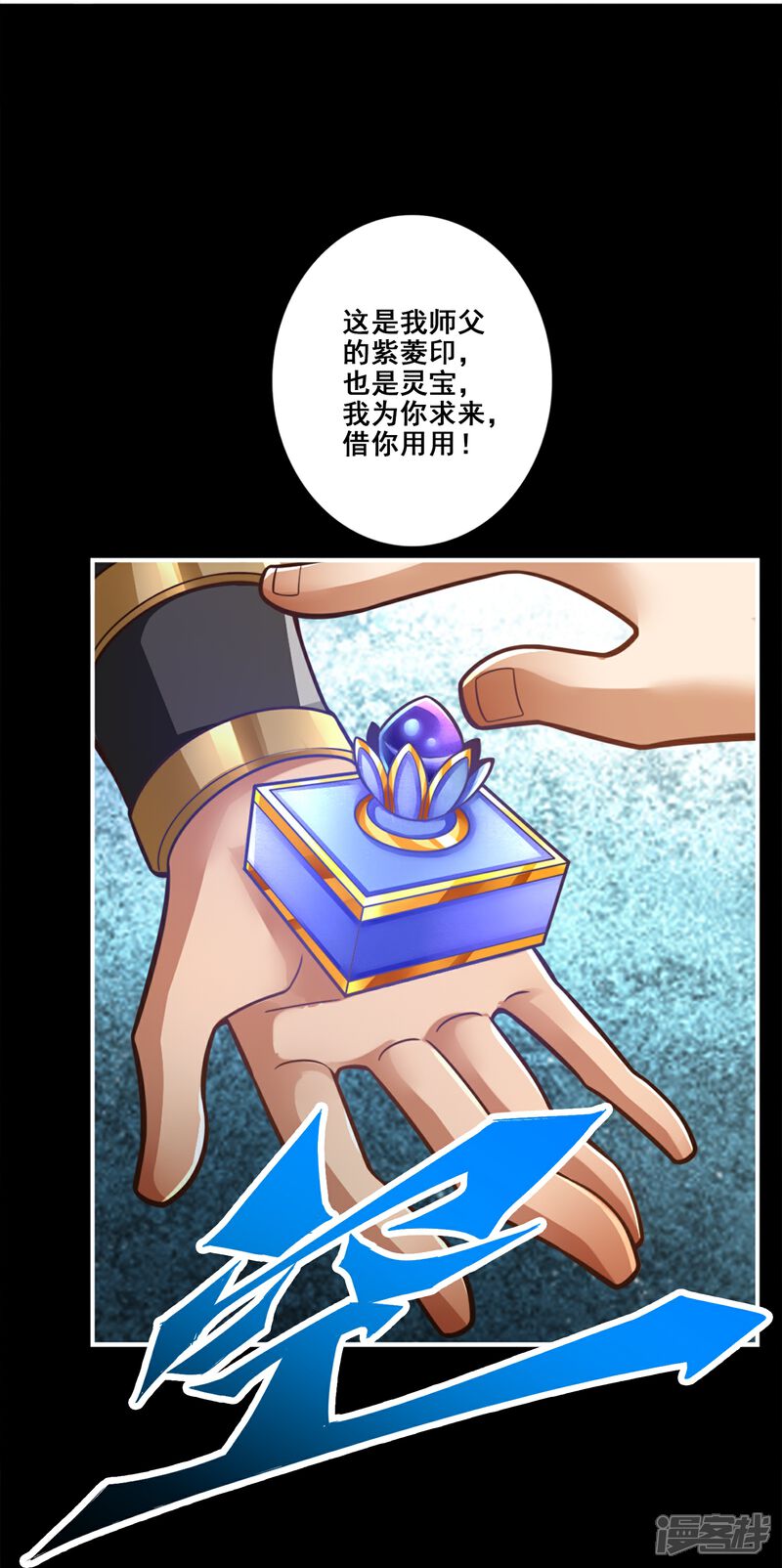 《师兄啊师兄实在是太稳健了》第103话 正式对决 第10页