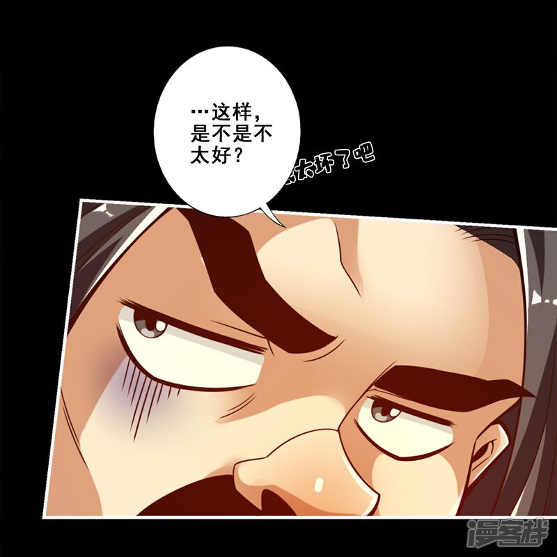 《师兄啊师兄实在是太稳健了》第103话 正式对决 第13页