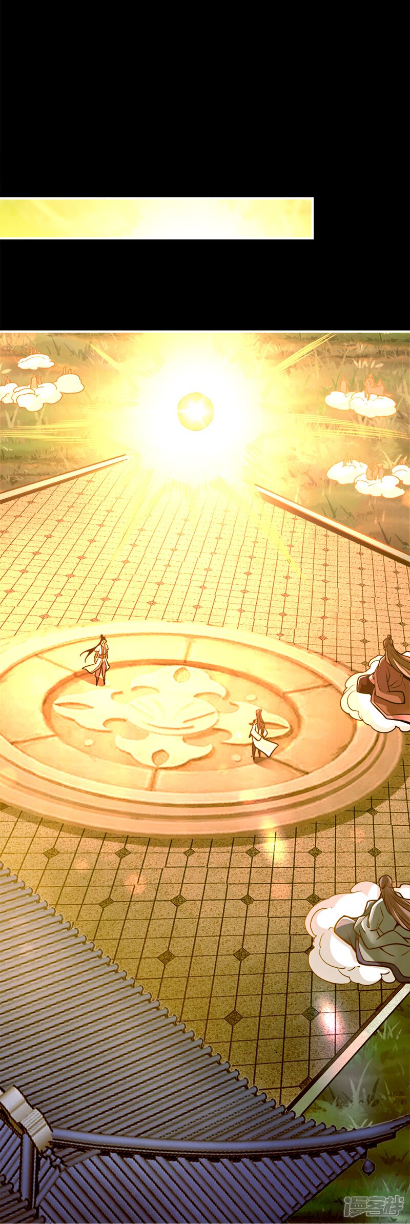 《师兄啊师兄实在是太稳健了》第103话 正式对决 第15页