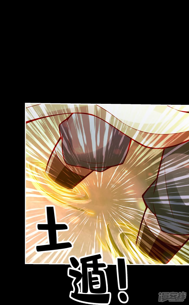 《师兄啊师兄实在是太稳健了》第103话 正式对决 第23页