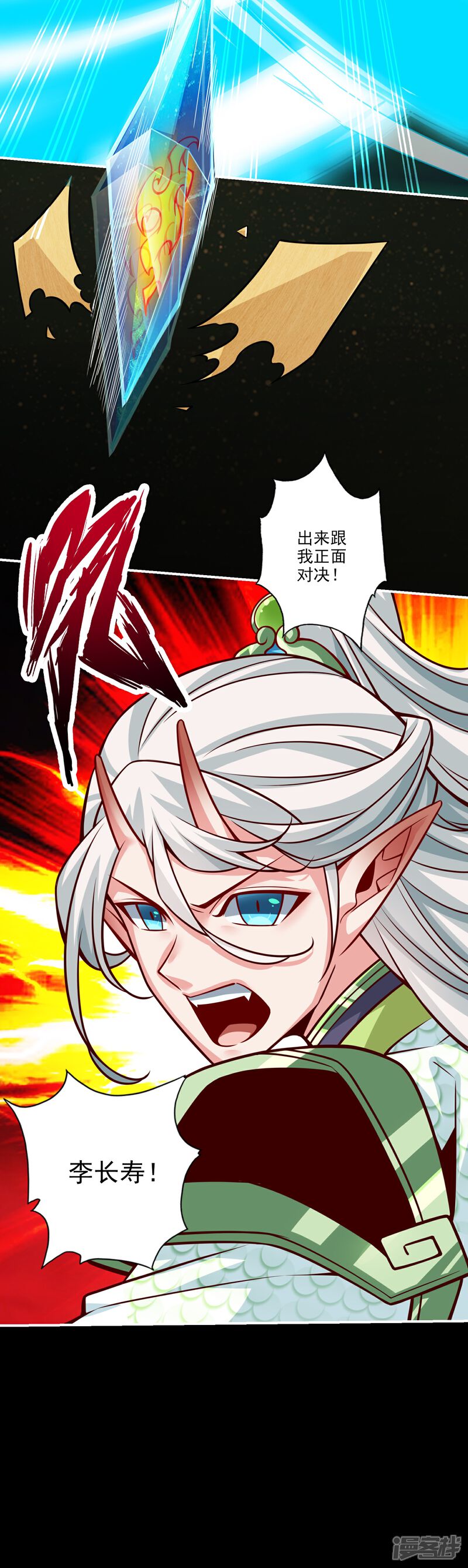 《师兄啊师兄实在是太稳健了》第103话 正式对决 第34页