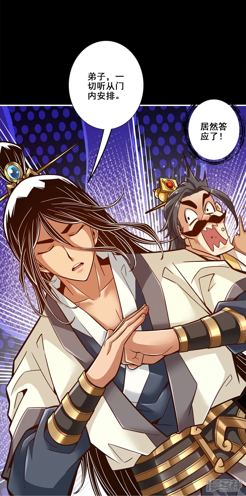 《师兄啊师兄实在是太稳健了》第103话 正式对决 第7页