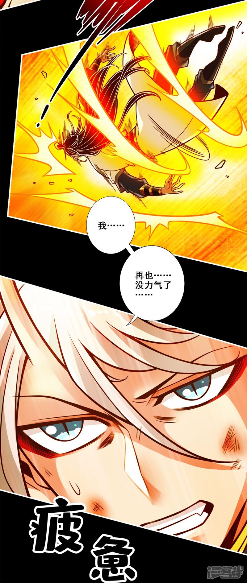 《师兄啊师兄实在是太稳健了》第104话 长寿vs敖乙 第33页