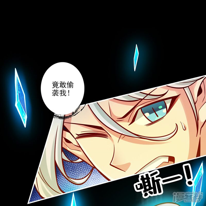 《师兄啊师兄实在是太稳健了》第104话 长寿vs敖乙 第6页
