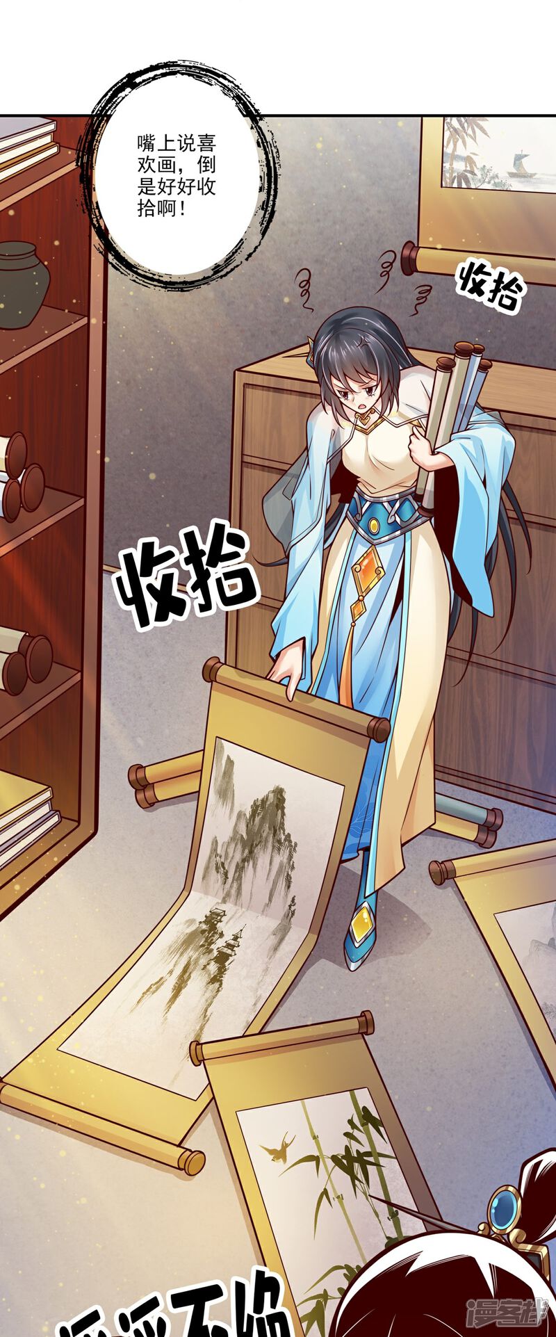 《师兄啊师兄实在是太稳健了》第106话 相谈甚欢 第20页