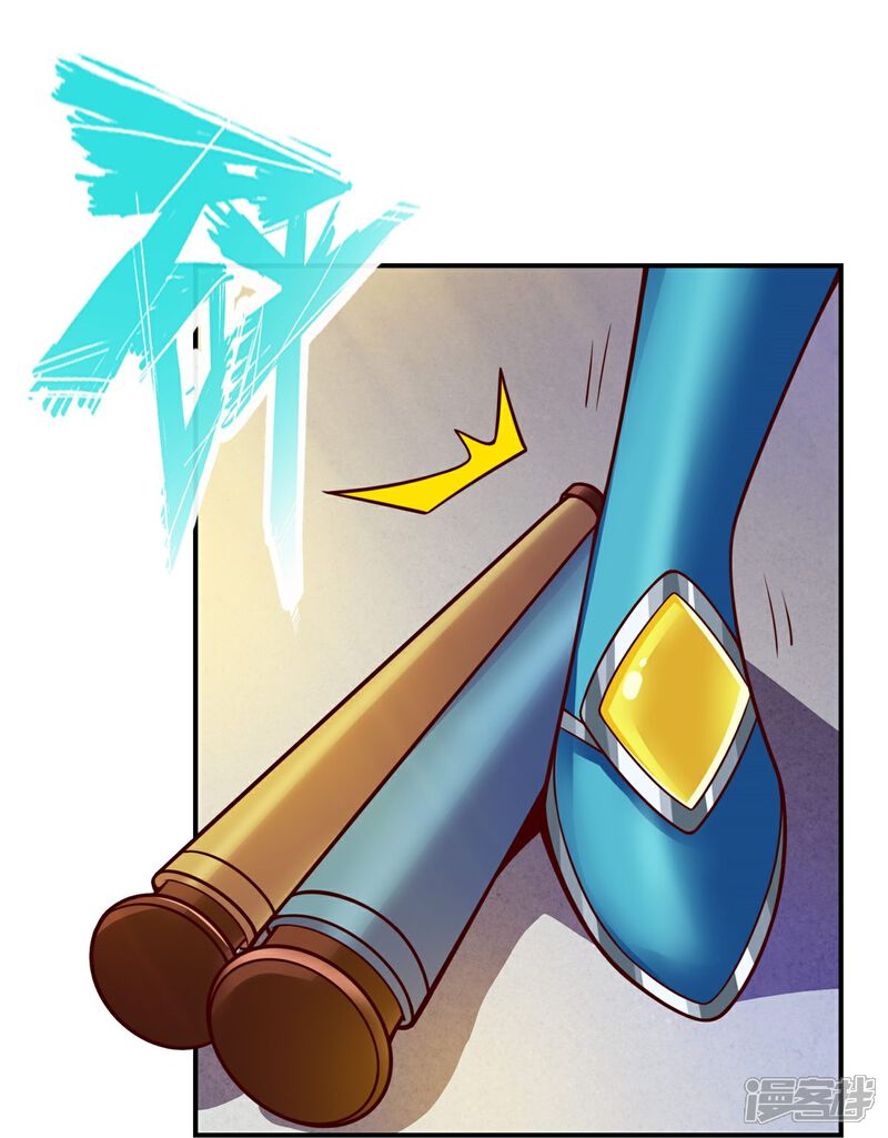 《师兄啊师兄实在是太稳健了》第106话 相谈甚欢 第22页