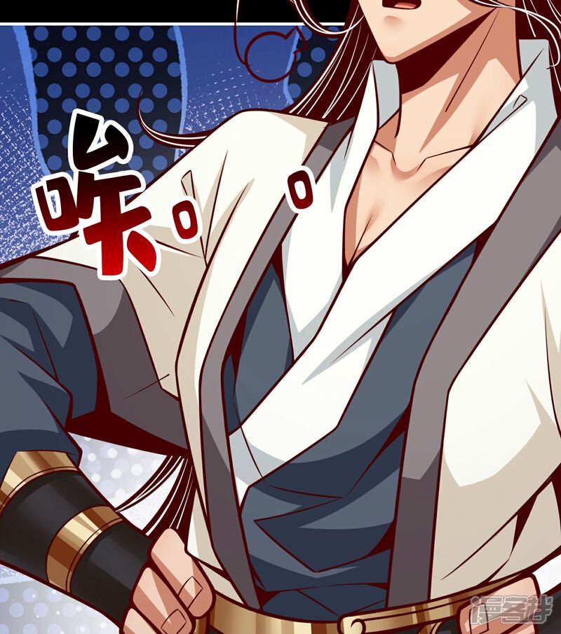 《师兄啊师兄实在是太稳健了》第105话 平局 第16页