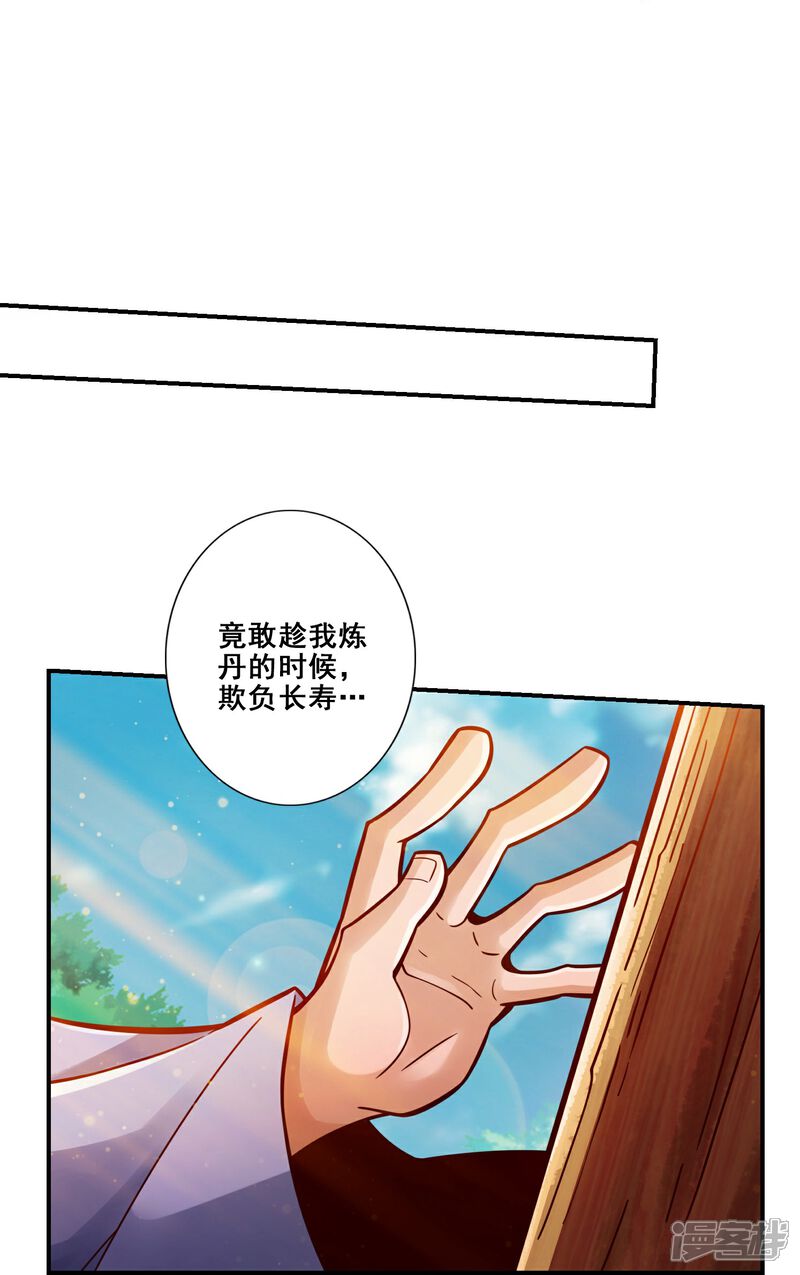 《师兄啊师兄实在是太稳健了》第105话 平局 第22页