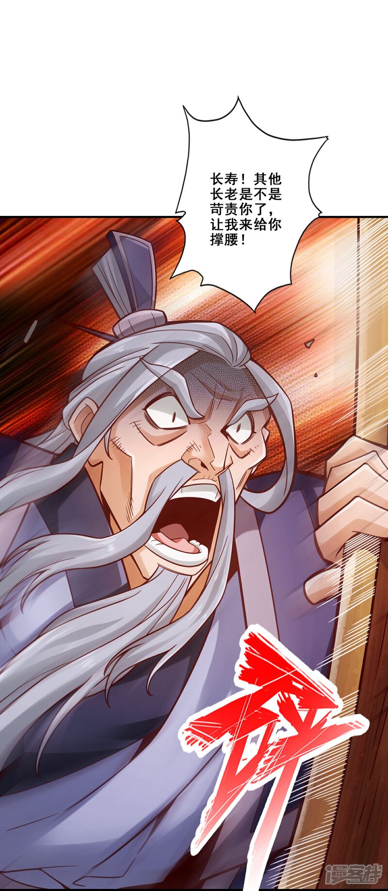 《师兄啊师兄实在是太稳健了》第105话 平局 第23页