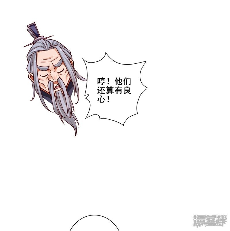 《师兄啊师兄实在是太稳健了》第105话 平局 第26页