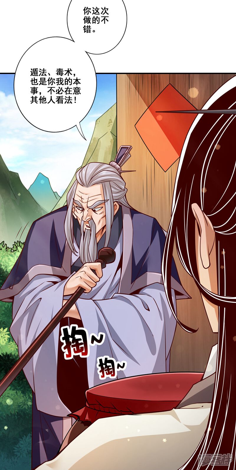 《师兄啊师兄实在是太稳健了》第105话 平局 第27页