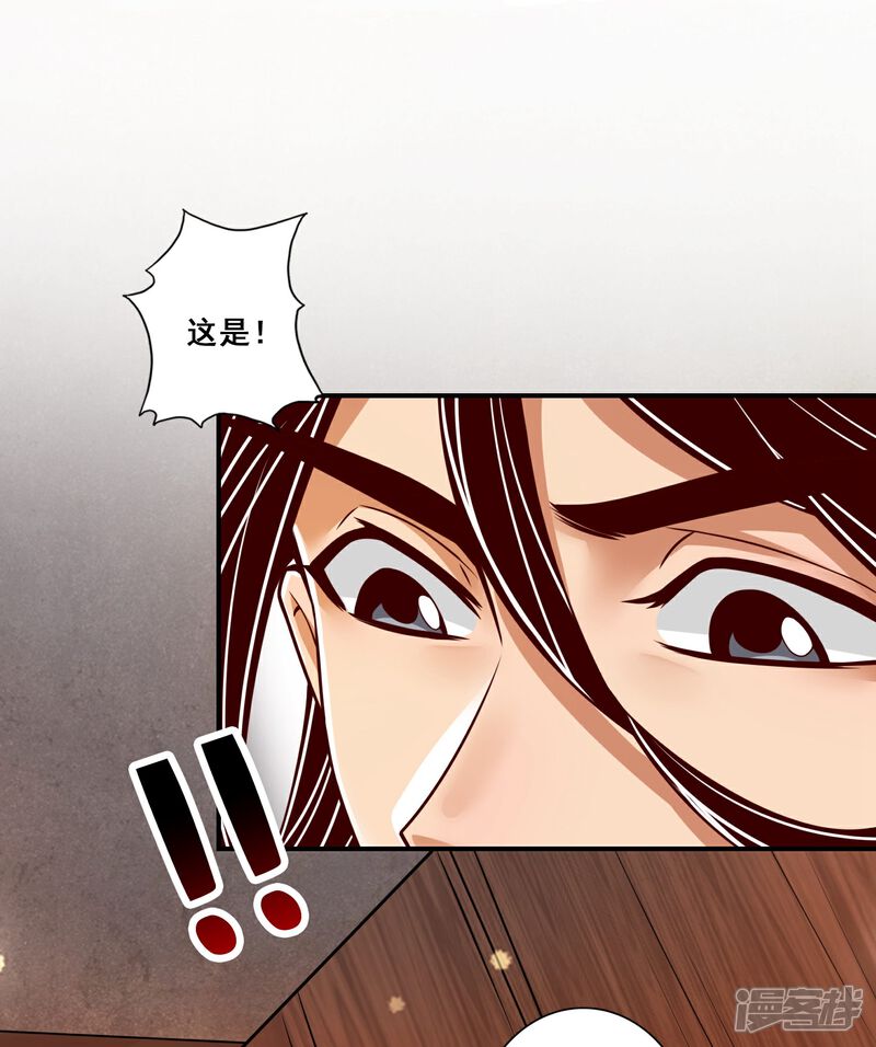 《师兄啊师兄实在是太稳健了》第105话 平局 第29页