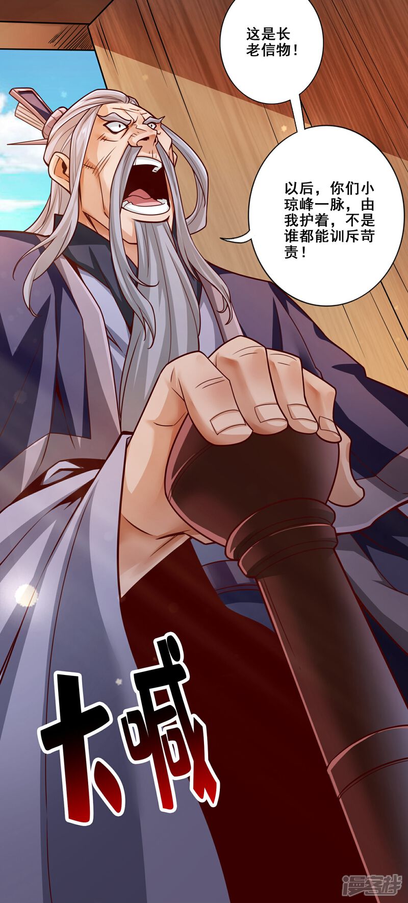 《师兄啊师兄实在是太稳健了》第105话 平局 第30页