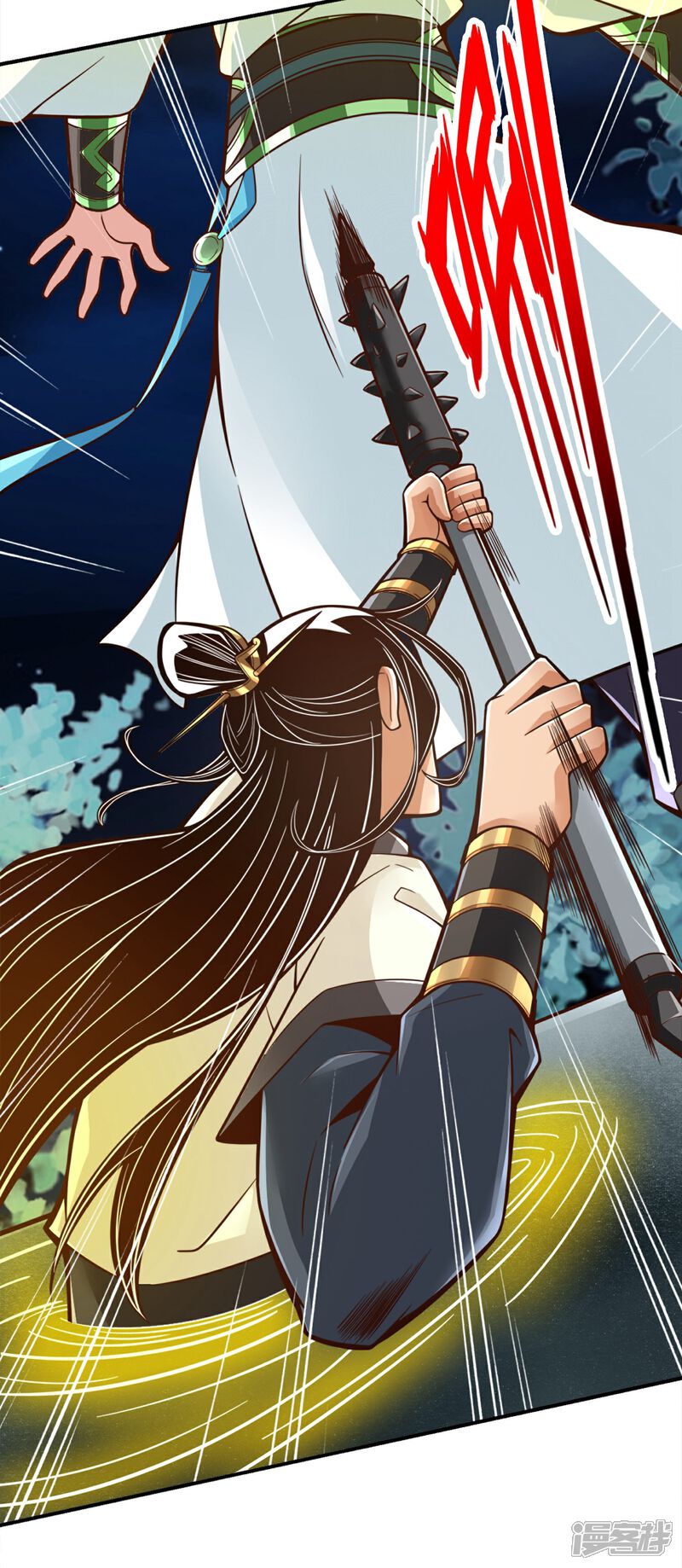 《师兄啊师兄实在是太稳健了》第105话 平局 第3页