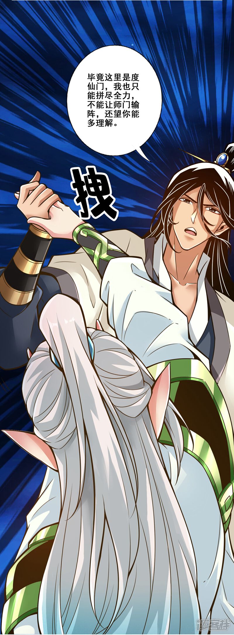 《师兄啊师兄实在是太稳健了》第105话 平局 第9页